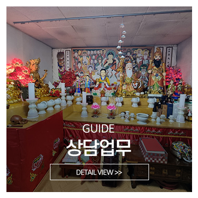 천지암_메인중간_상담업무