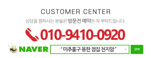 천지암_메인하단_내용