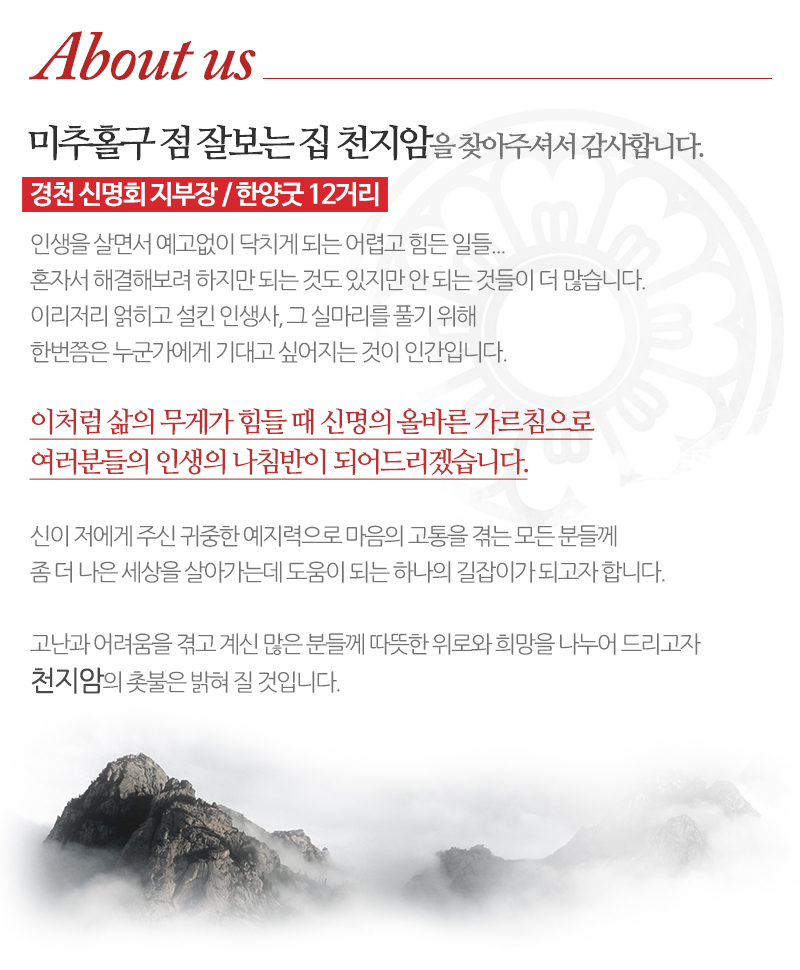 천지암_내용