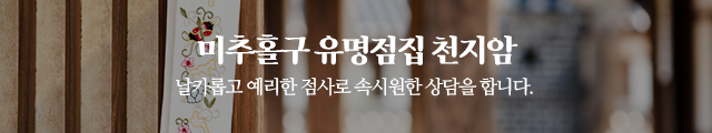 천지암_이미지m
